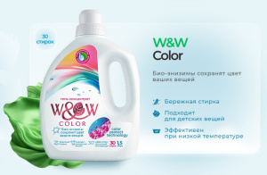 W&W  Гель-концентрат COLOR для стирки 1,5 л/4шт*кор