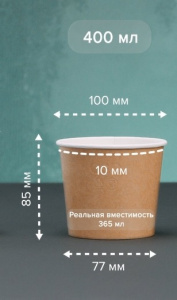 Миска  бумаж OSQ Round Bowl  400мл, крафт d=100 (30/600 шт./кор.) кр38907,7837