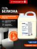 ЧЗ Белизна ГЕЛЬ 5л Effect/26504/2шт*кор/64