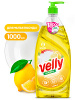 ЧЗ Моющее ср-во д/посуды 1000мл GraSS Velly Лимон/12шт*кор/125427