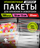 Пакет Zip-Lock _ Gurmanoff /100*150мм/ 35мкм с полем для записи (100шт*100уп/10000шт*кор) 39728 /24