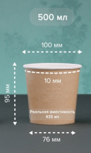 Миска  бумаж OSQ Round Bowl  500мл, крафт/бел d=100 (30/600 шт./кор)кр38907,7837