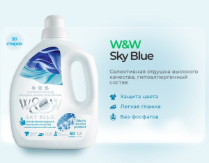 W&W  Кондиционер для белья SKY BLUE 1,5 л/4 шт*кор/ ПОД ЗАКАЗ