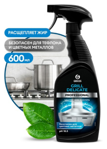 GraSS Чистящее средство для кухни " GRILL Delicate Professional" 600 мл с триггером/8шт*кор/125713