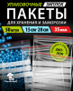 Пакет Zip-Lock _ Gurmanoff /150*200мм/ 35мкм с полем для записи (50шт*100уп/5000шт*кор) 39727 /24
