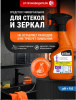 ЧЗ Средство д/мытья стекол и зеркал Effect Дельта D404  500 мл/12шт*кор/55пал/25689