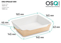 OSQ упаковка